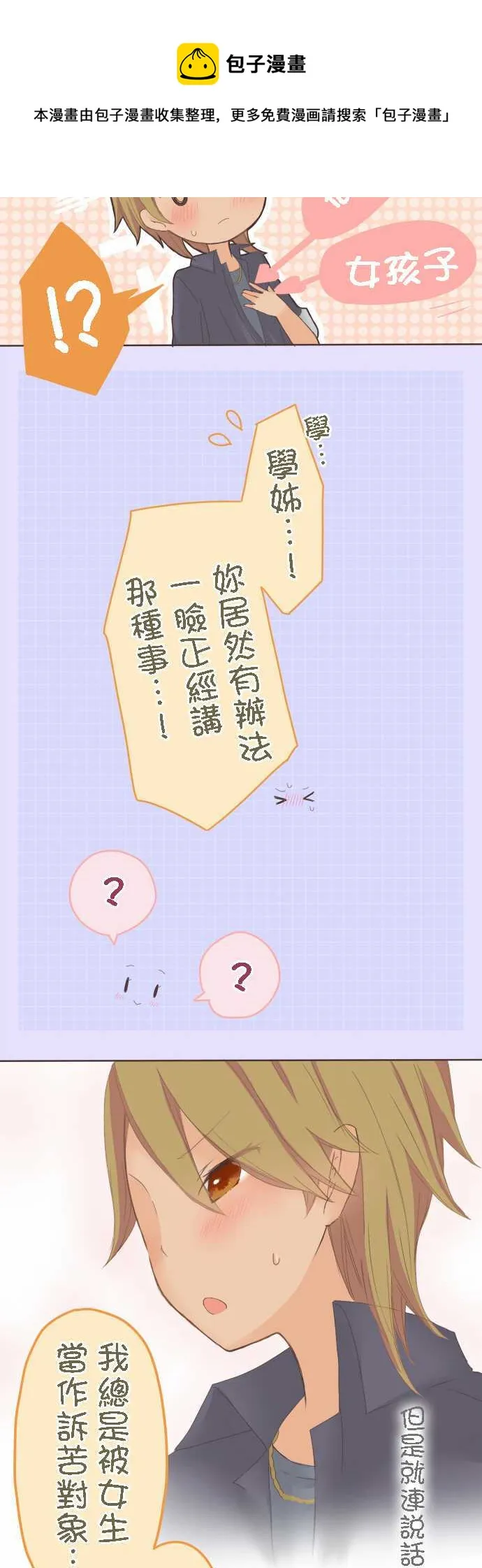 第24话 第12页