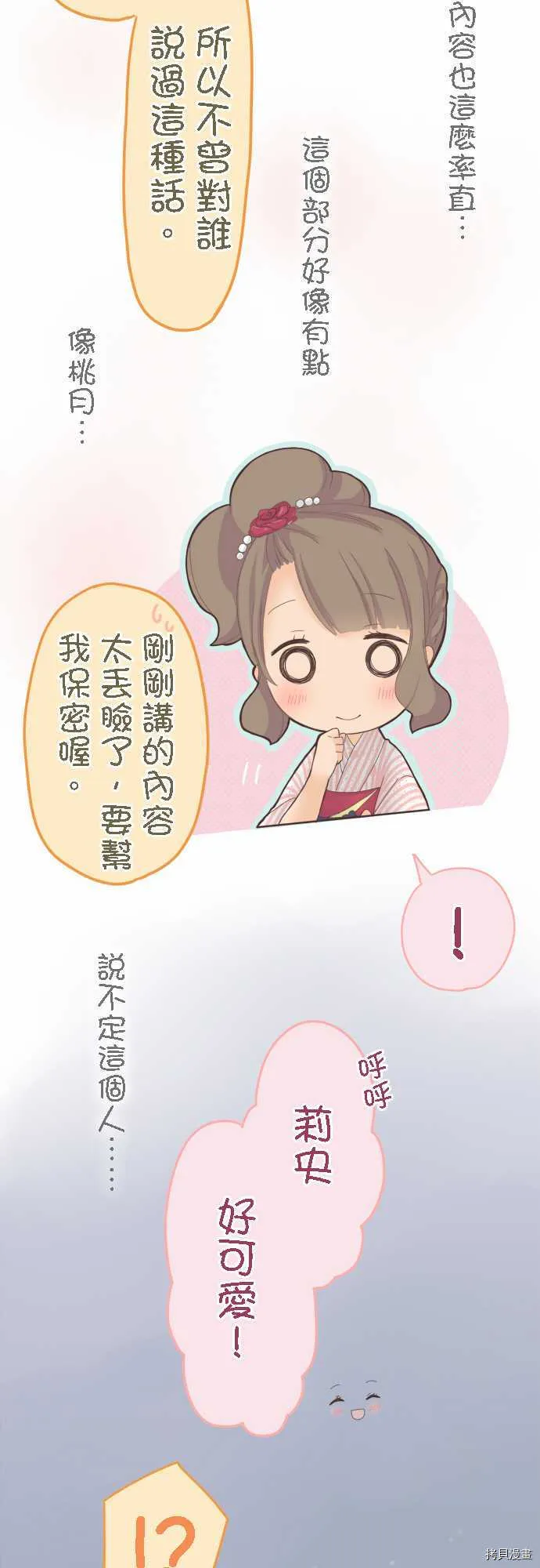第24话 第13页
