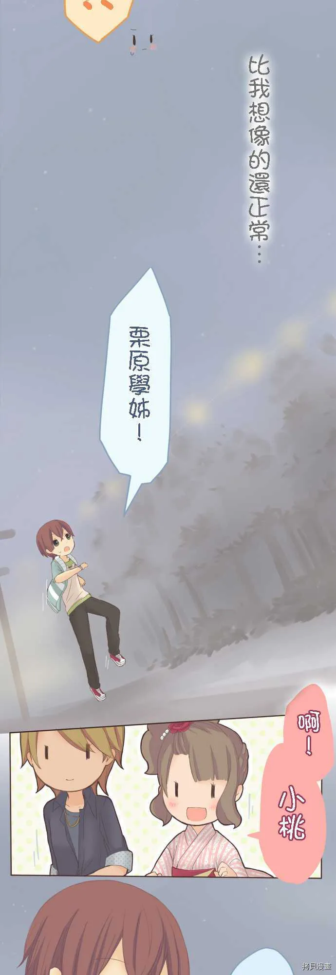 第24话 第14页