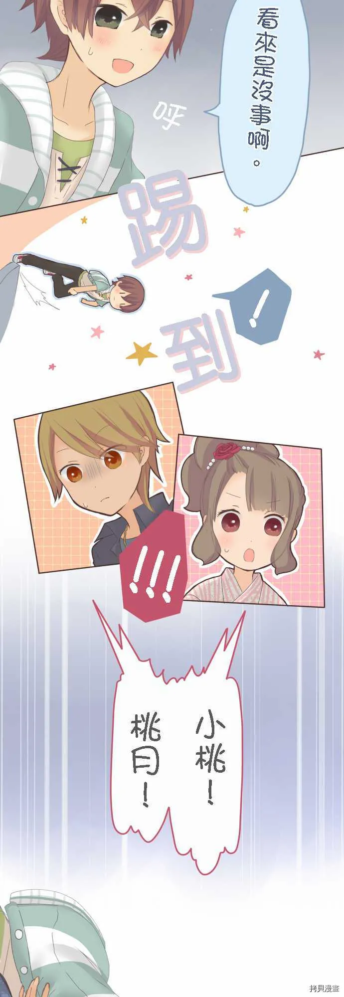 第24话 第15页