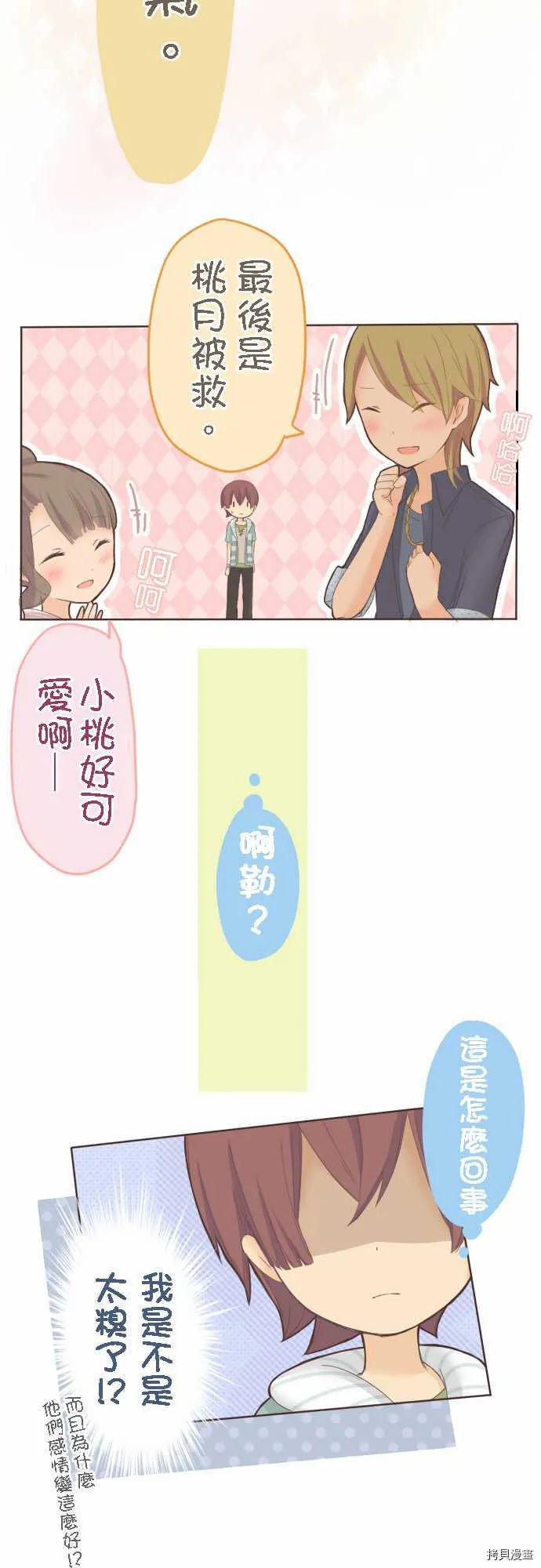 第24话 第18页