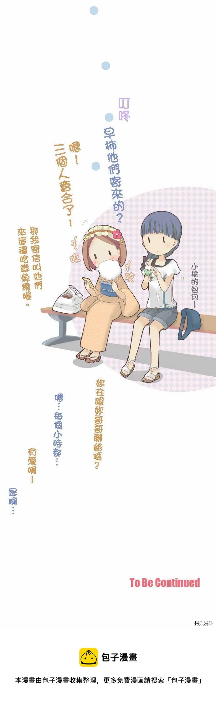 第24话 第19页