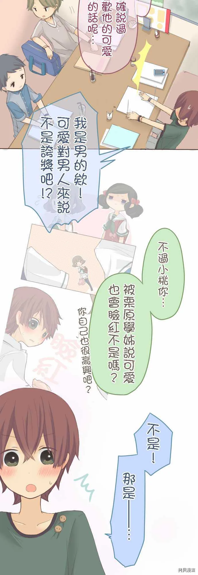 第25话 第11页