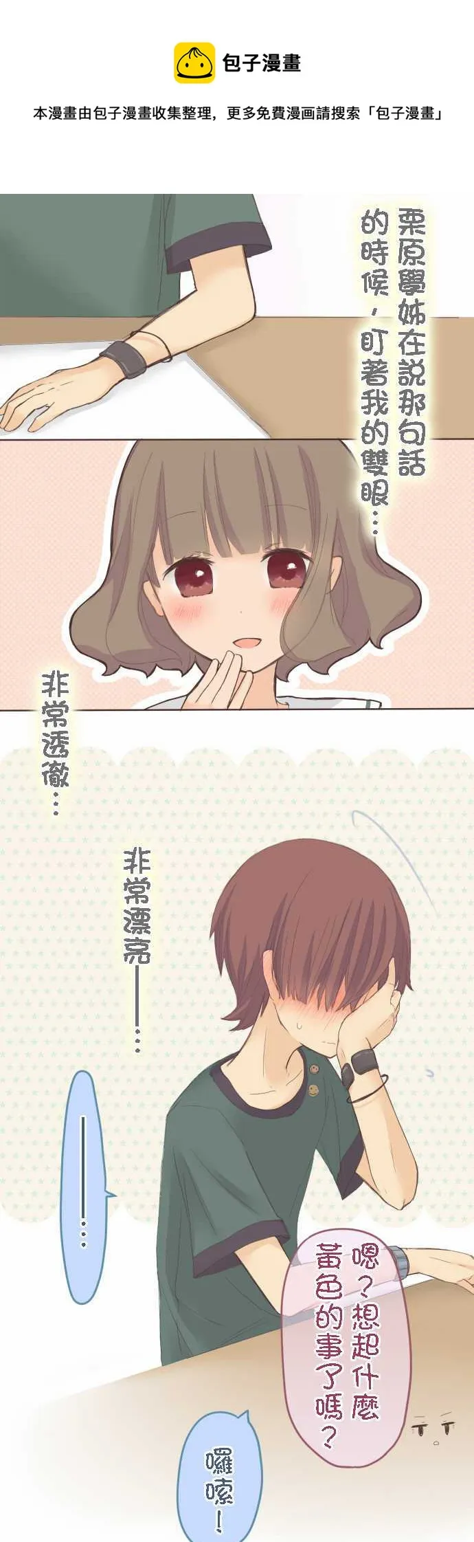 第25话 第13页