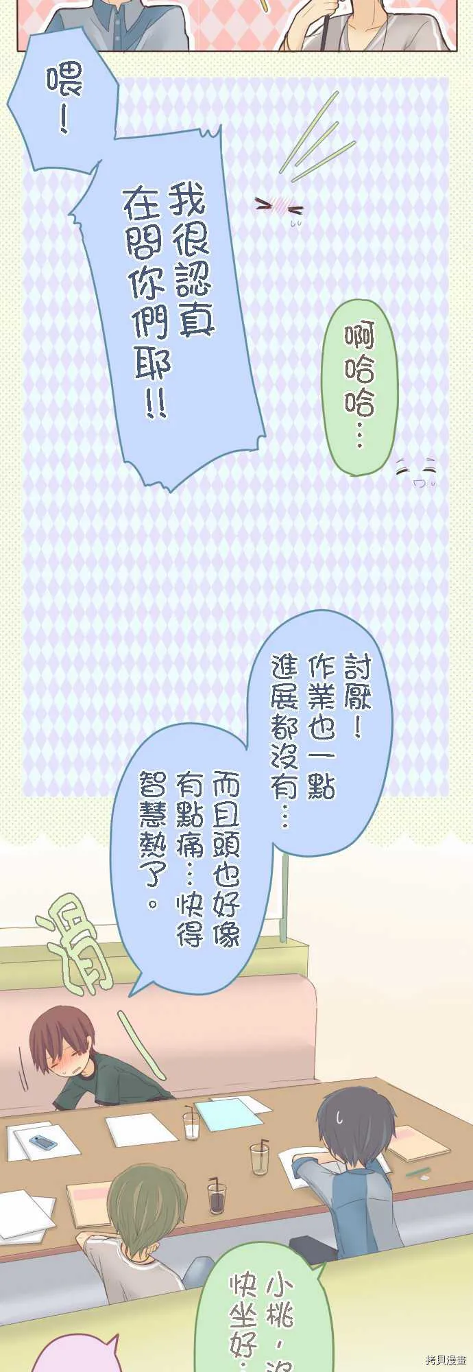 第25话 第18页