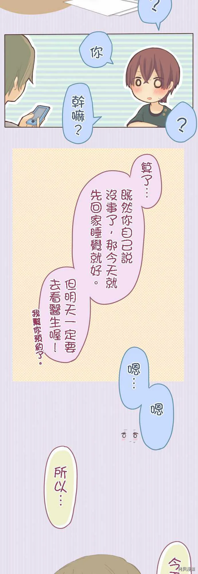 第25话 第25页