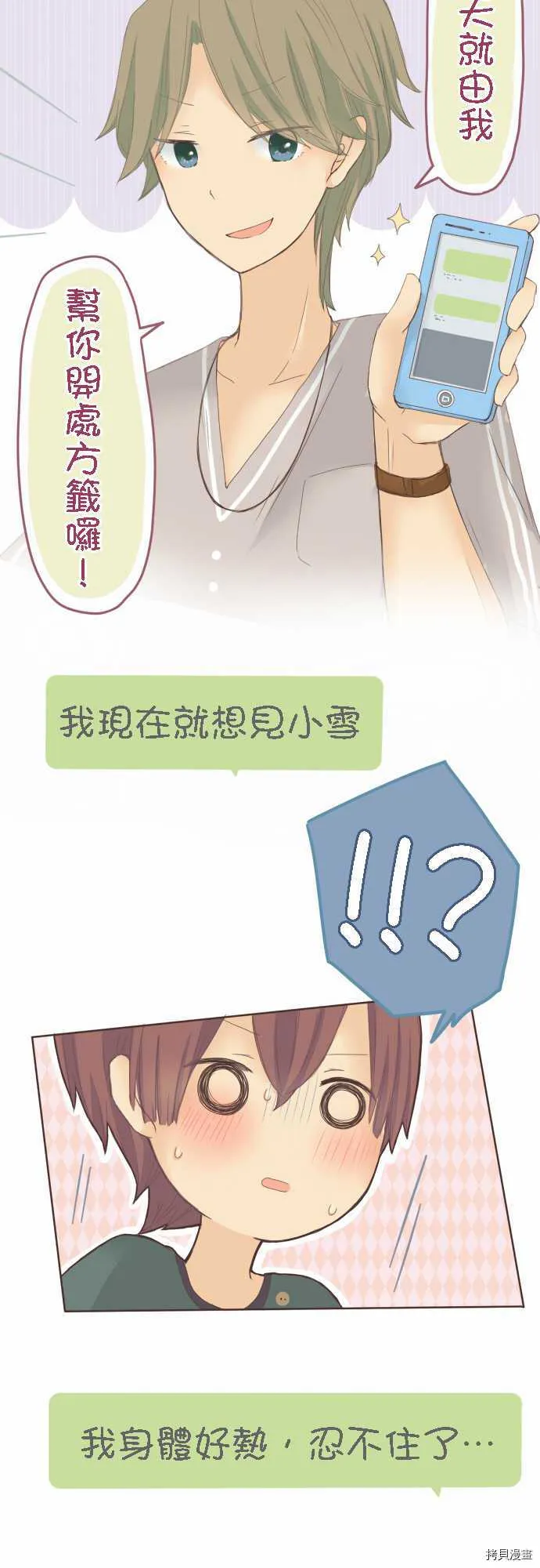 第25话 第27页