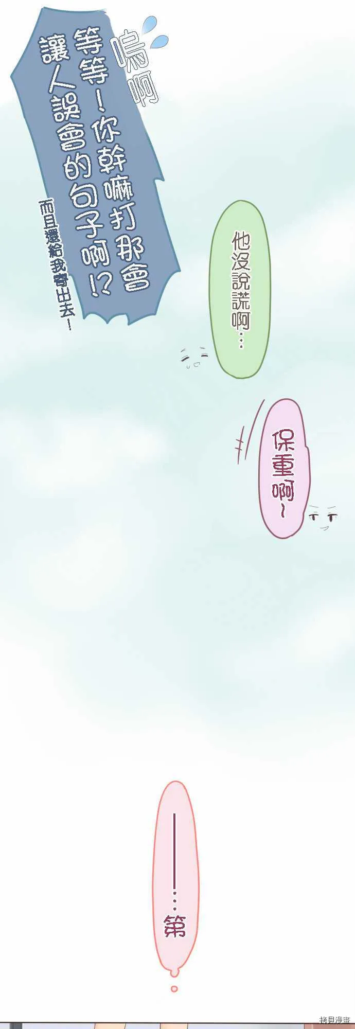 第25话 第29页