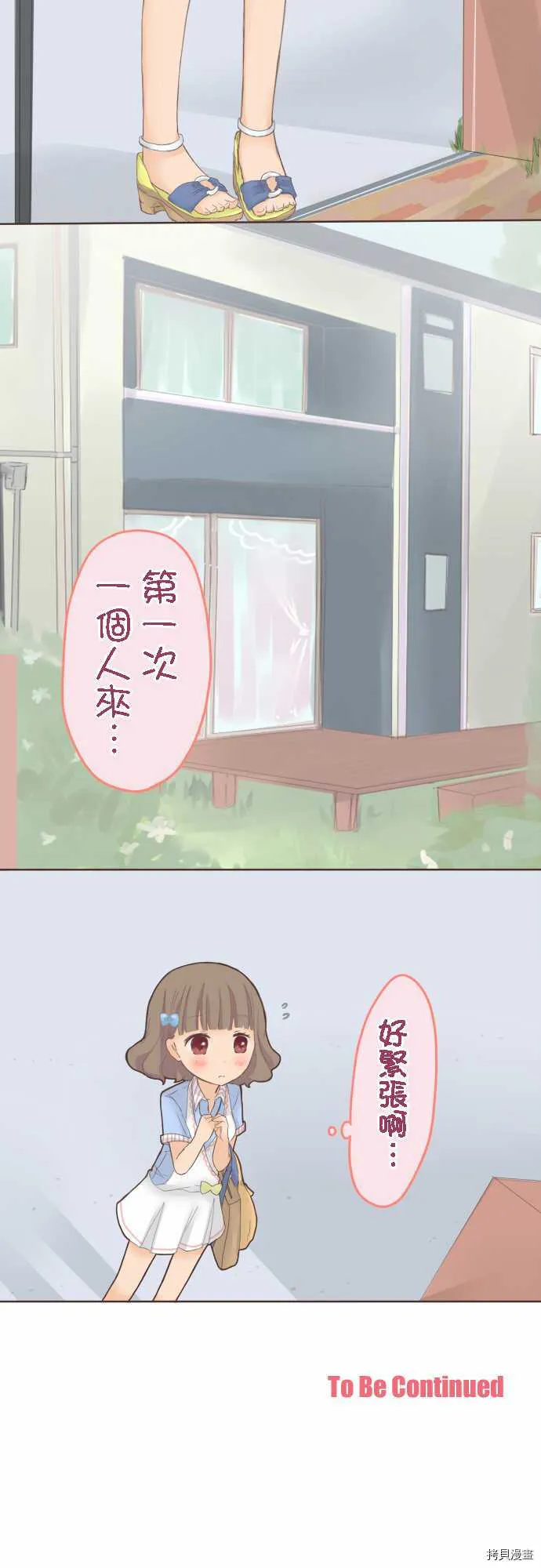 第25话 第31页