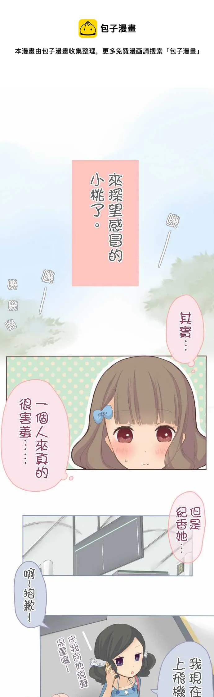 第26话 第1页