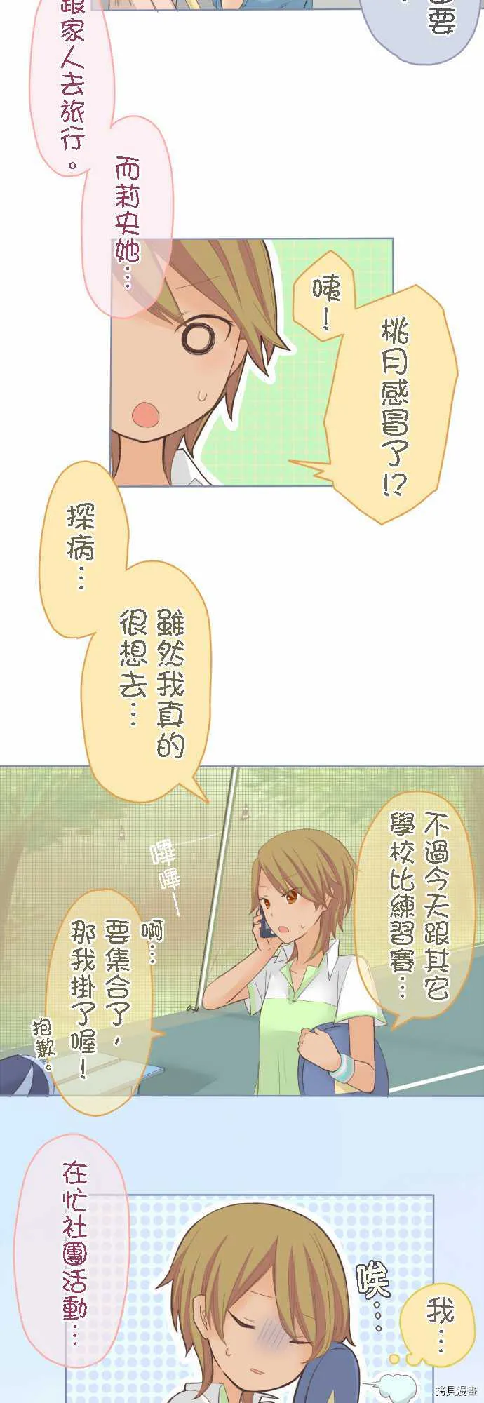 第26话 第2页