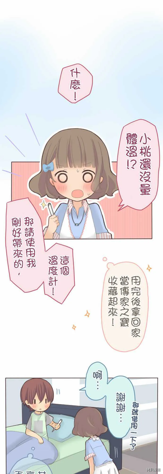 第26话 第4页