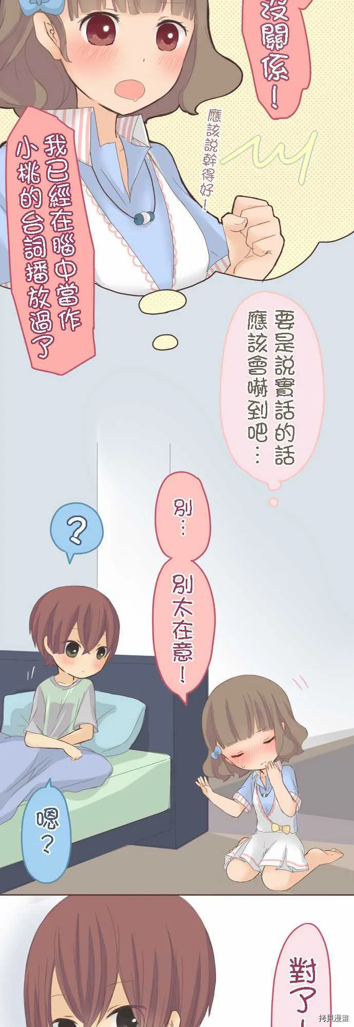 第26话 第7页