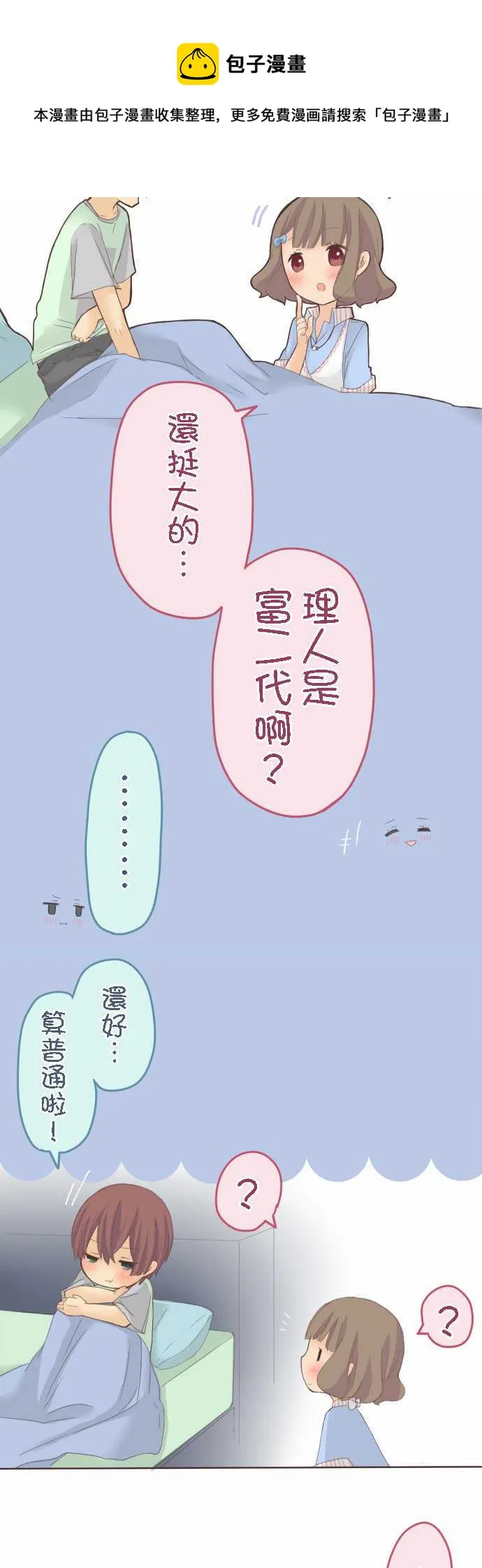 第26话 第9页