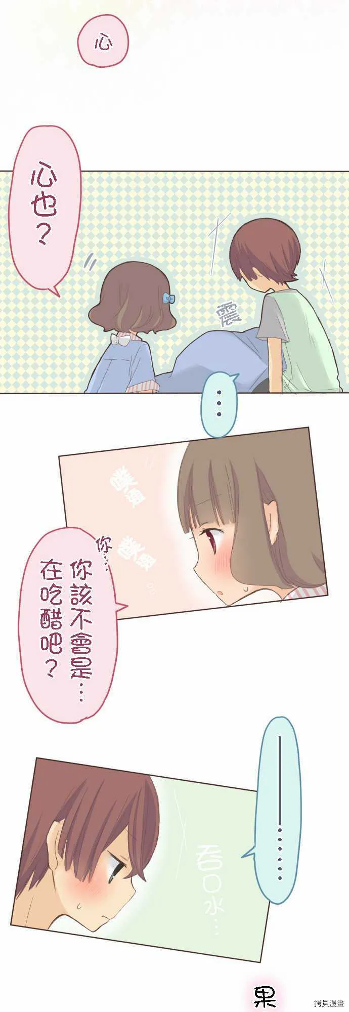 第26话 第11页
