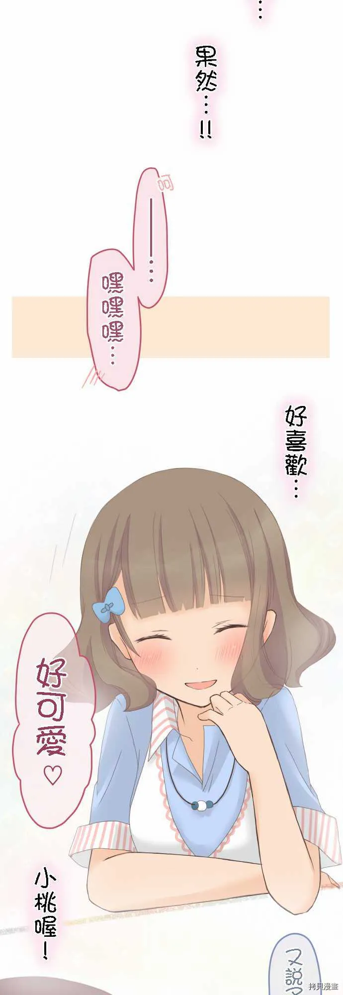 第26话 第12页
