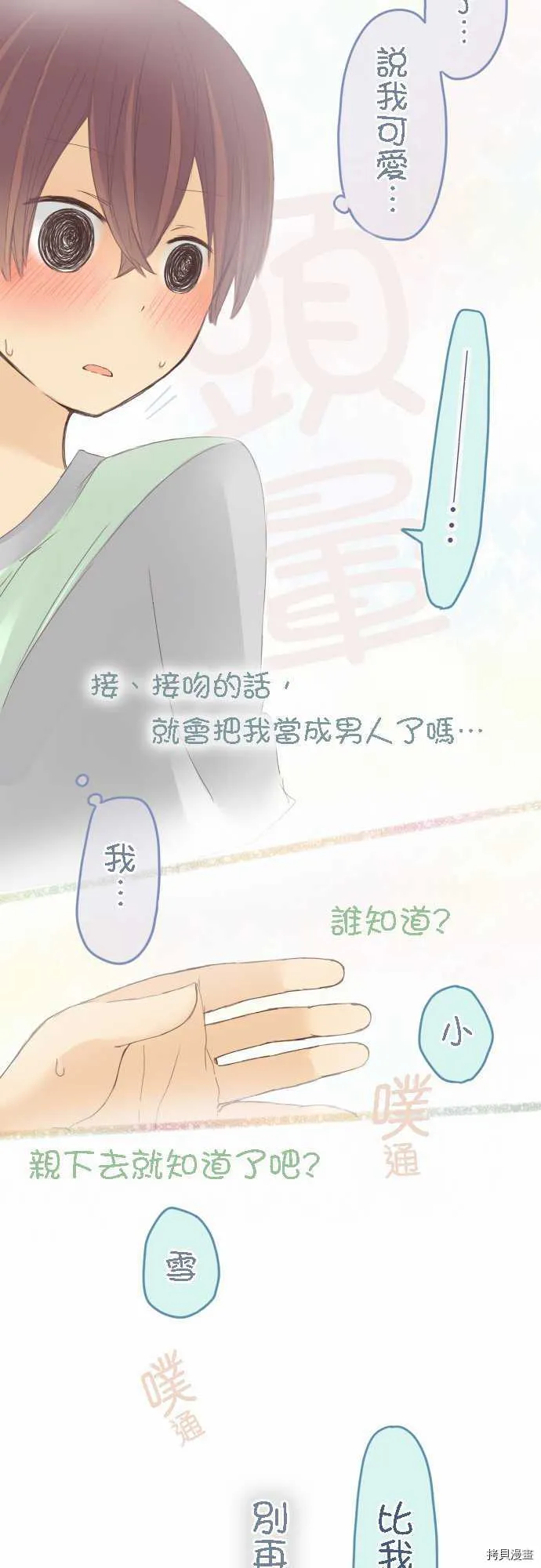 第26话 第13页