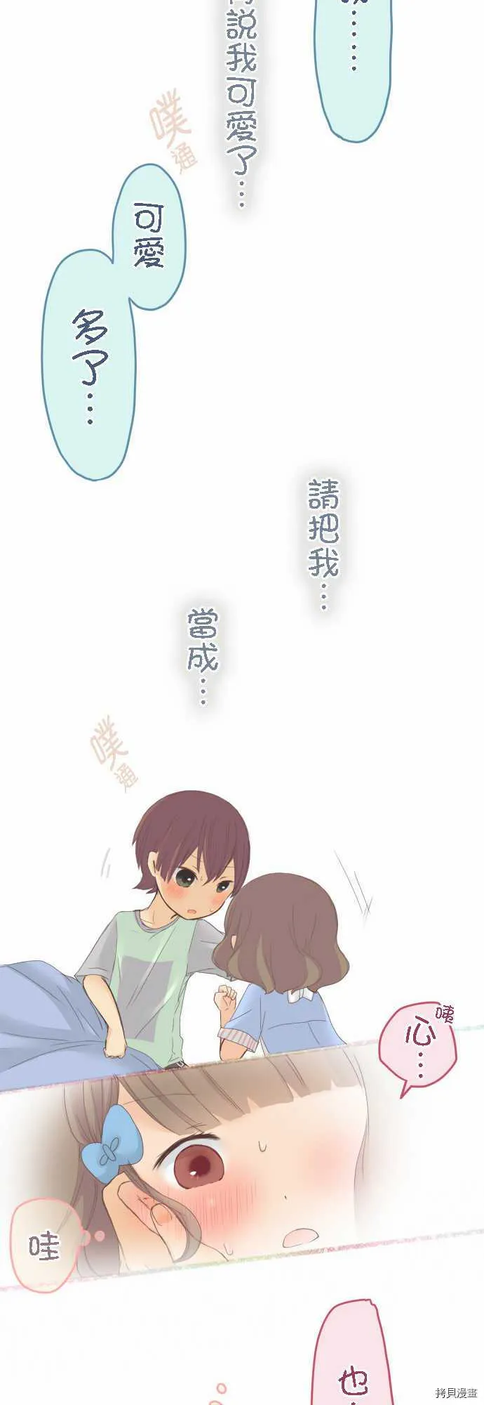 第26话 第14页