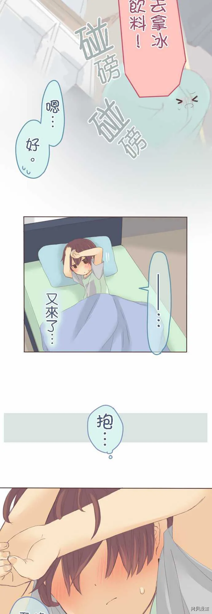 第26话 第17页