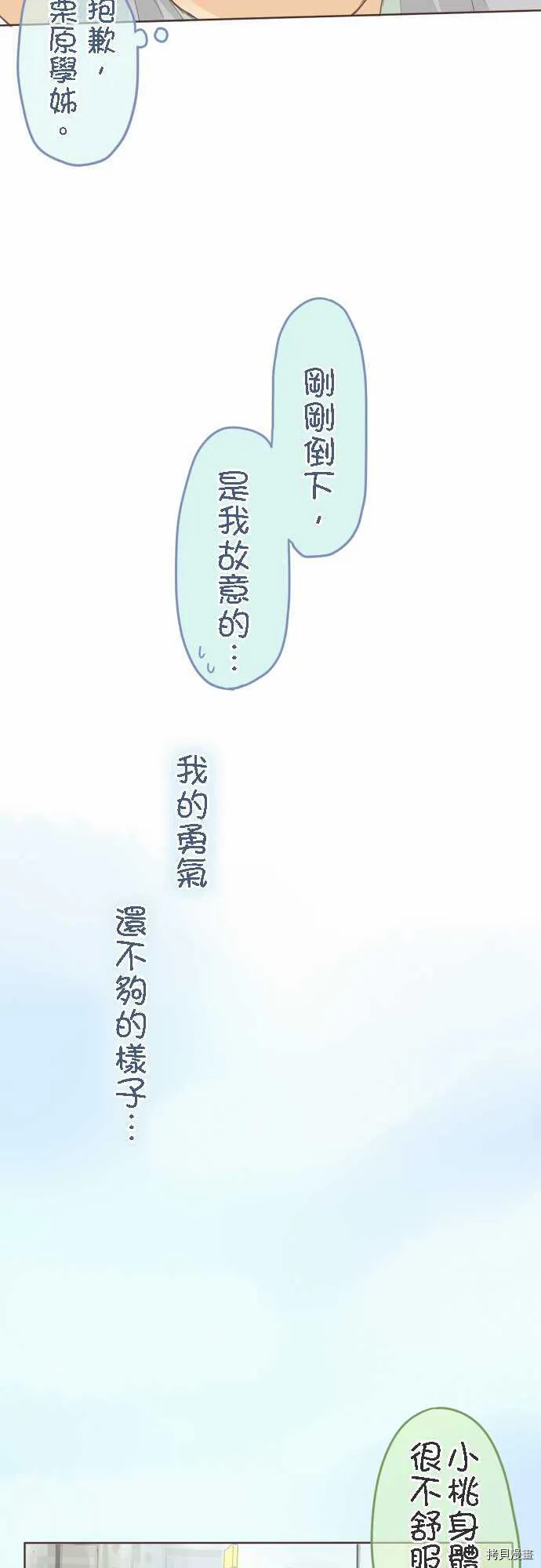 第26话 第18页