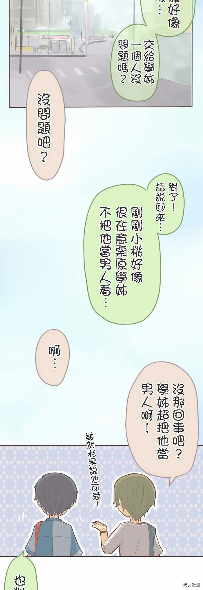 第26话 第19页