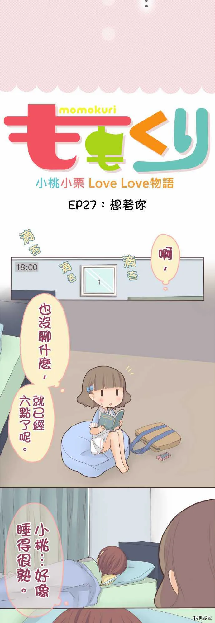 第27话 第2页