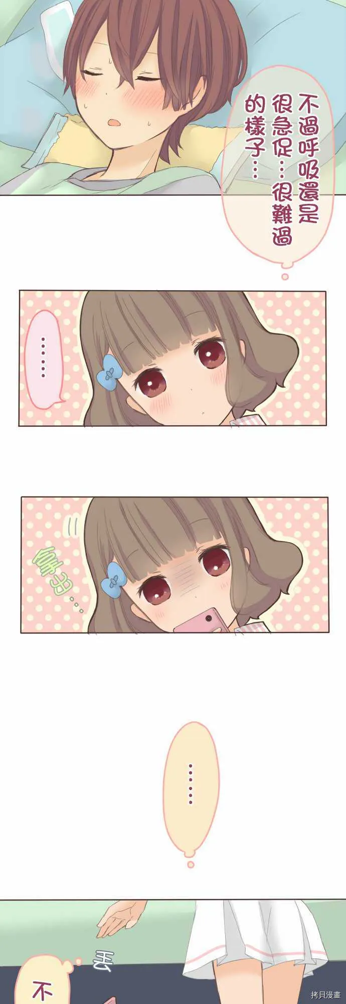 第27话 第3页