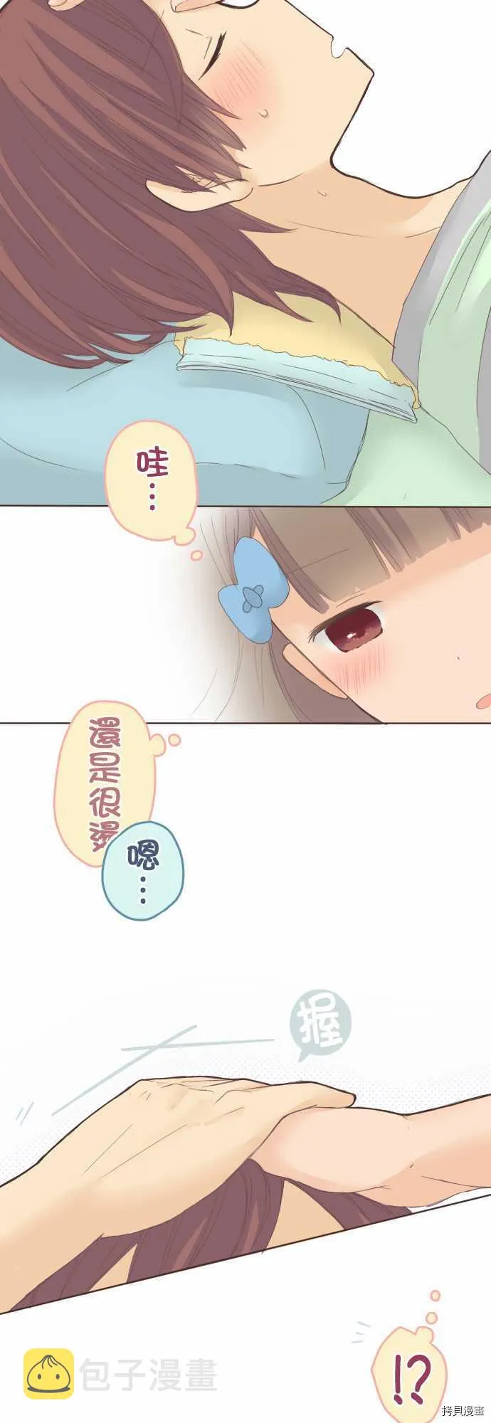 第27话 第6页