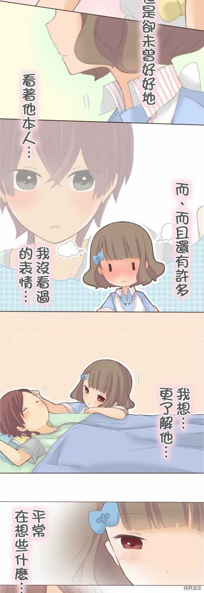 第27话 第9页