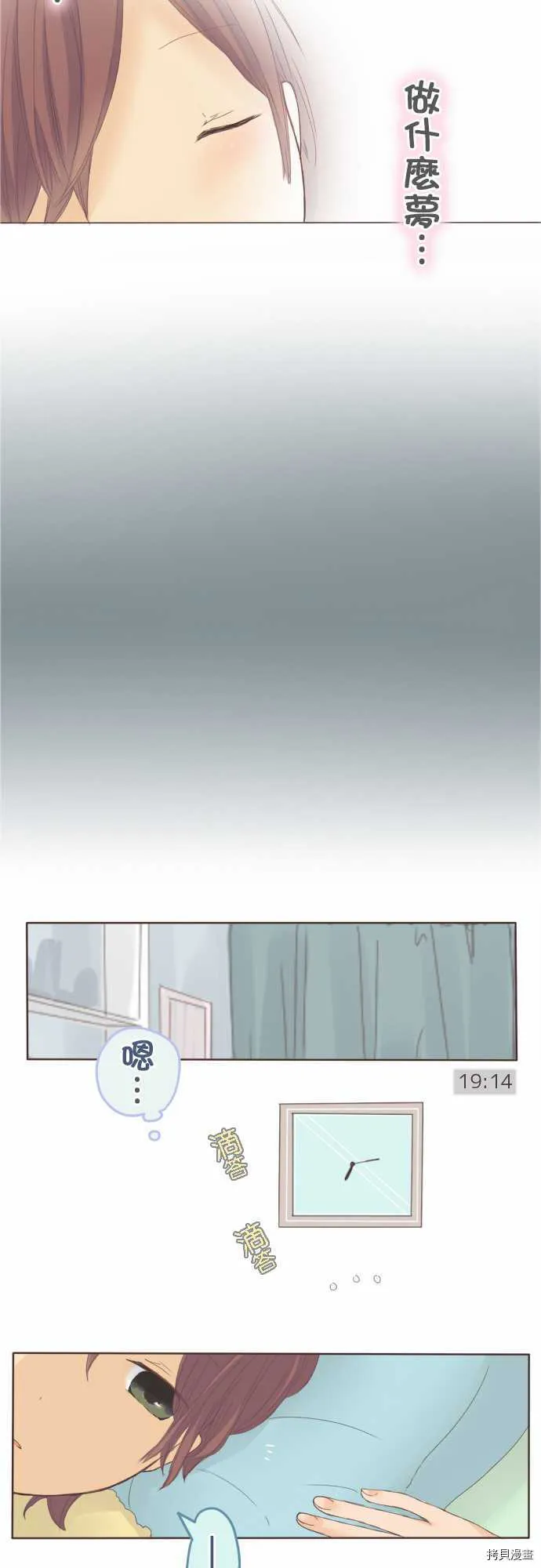 第27话 第10页