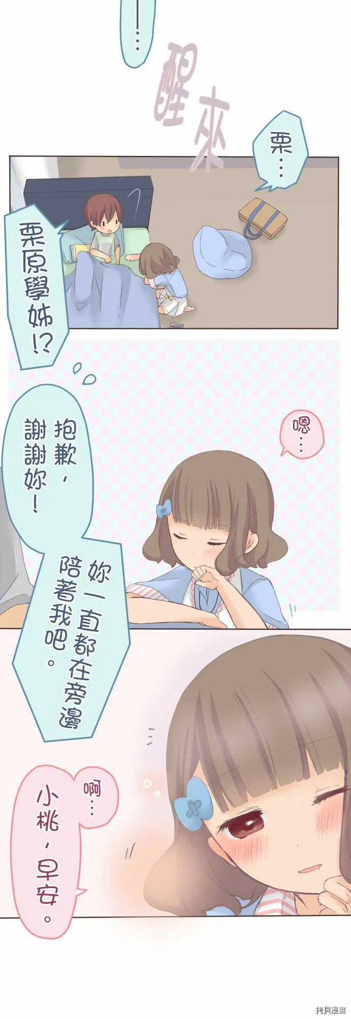 第27话 第11页