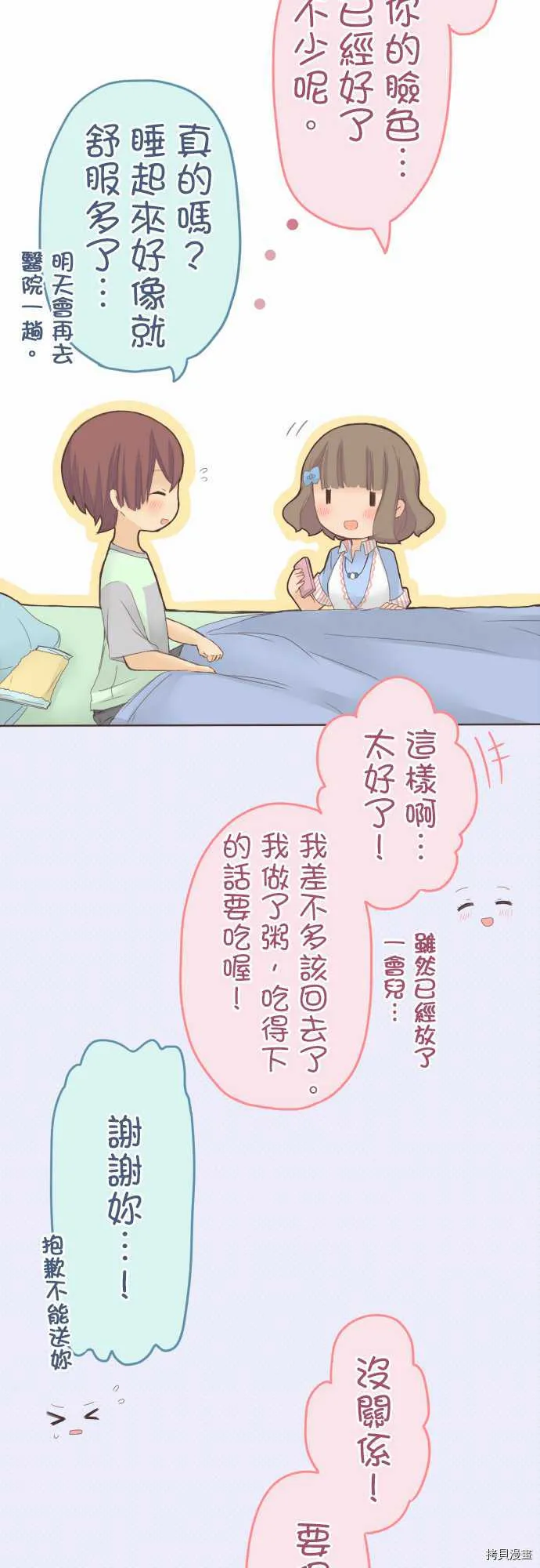 第27话 第13页