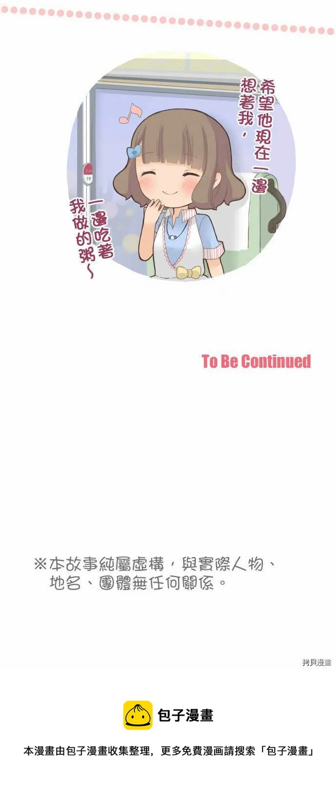 第27话 第17页