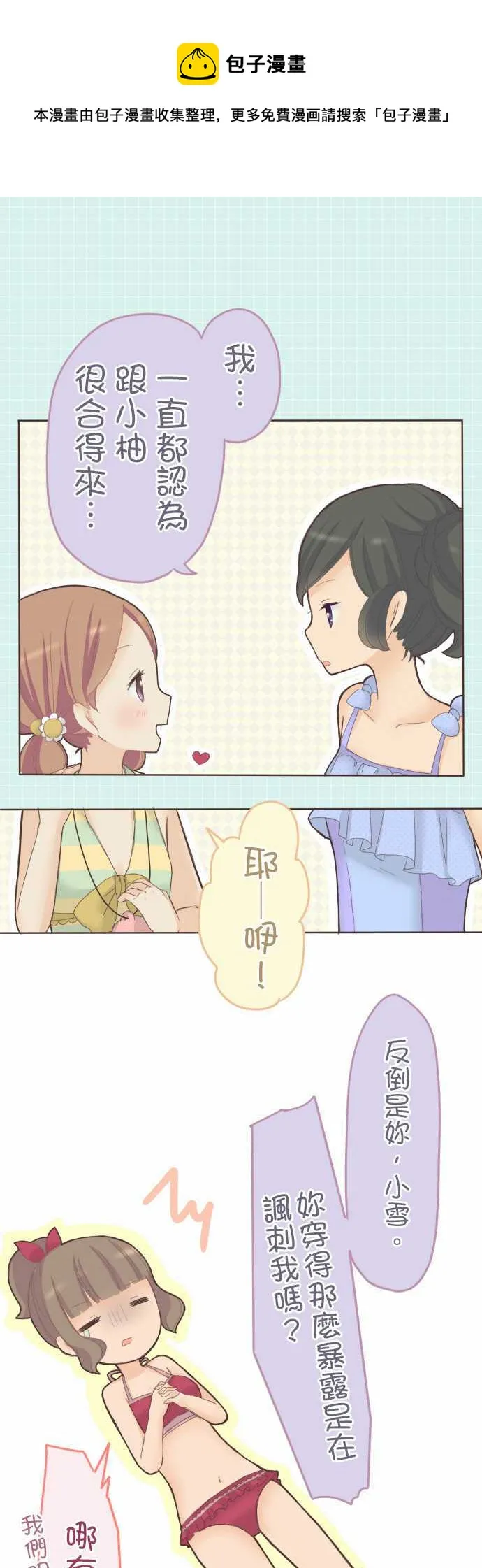 第28话 第1页