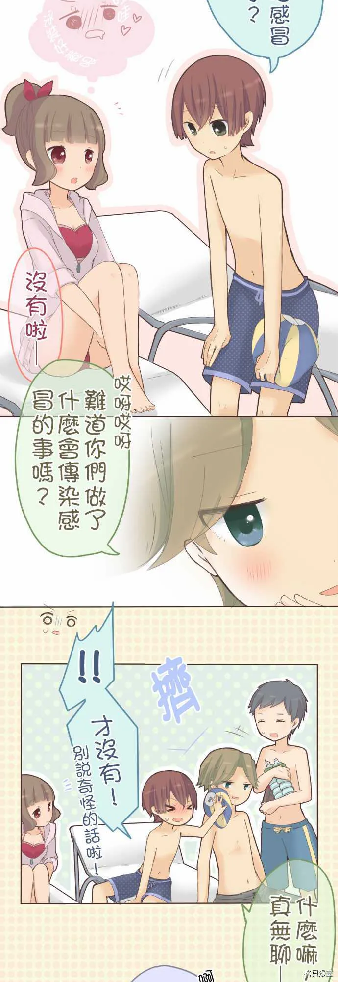 第28话 第4页