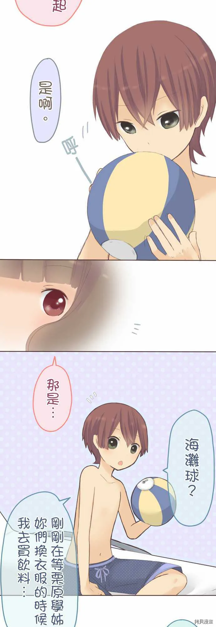 第28话 第6页