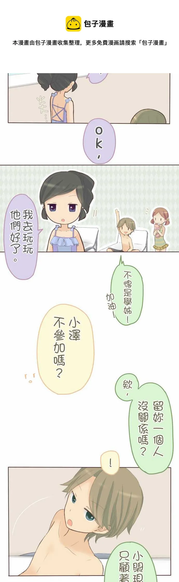 第28话 第10页