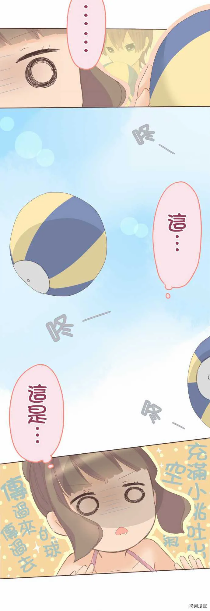 第28话 第13页