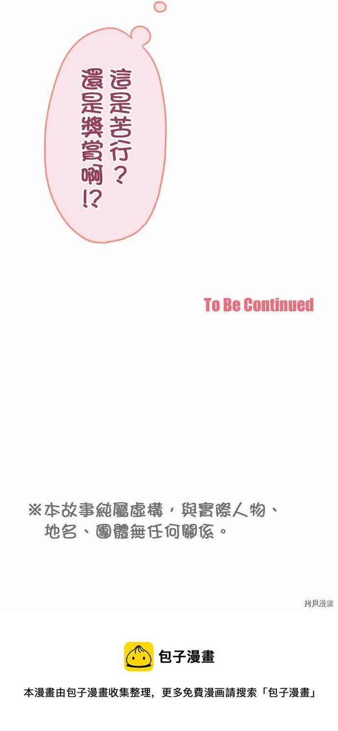 第28话 第14页