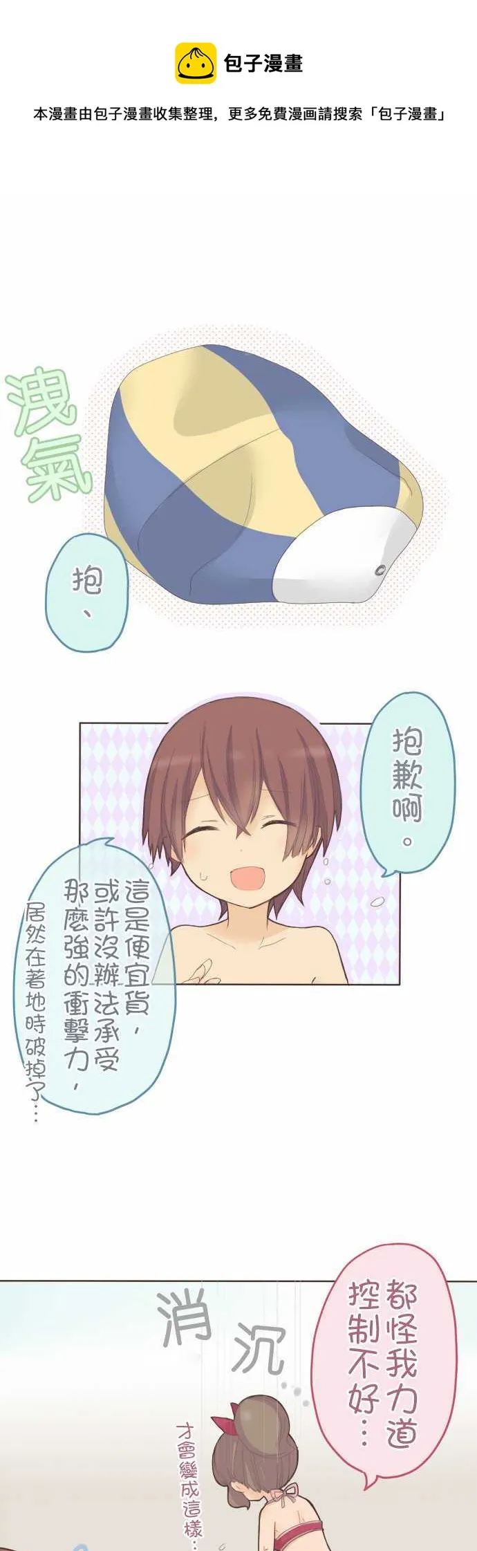 第29话 第1页