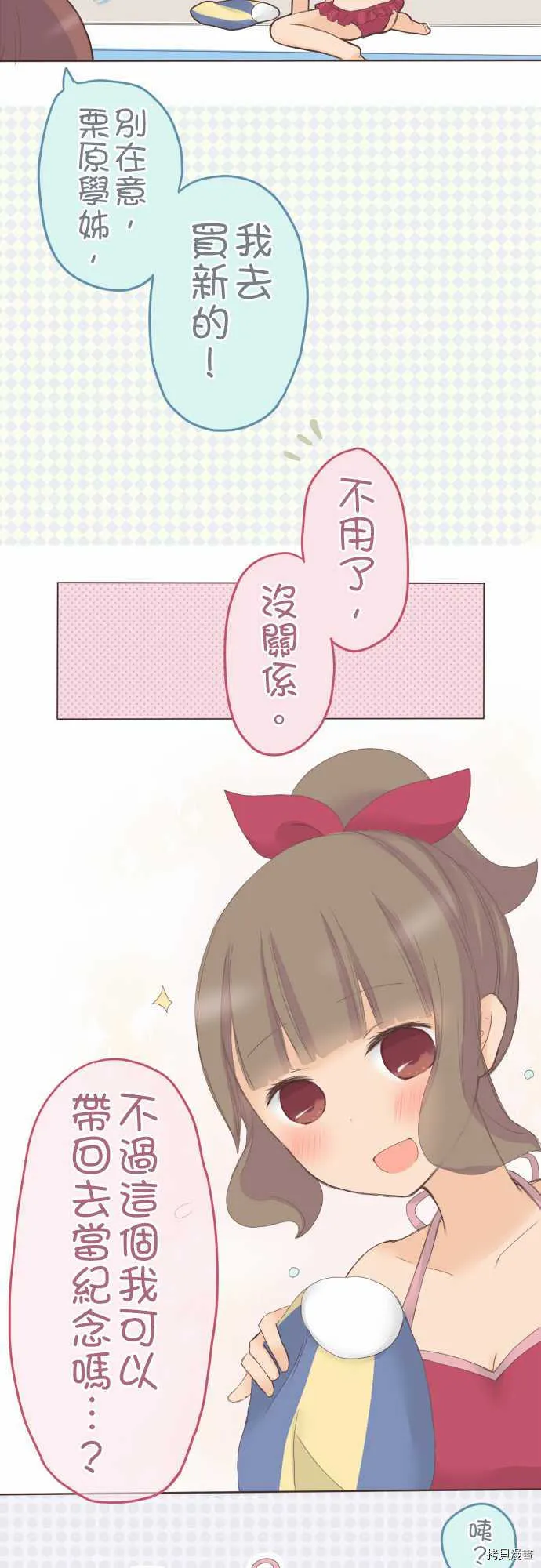 第29话 第2页