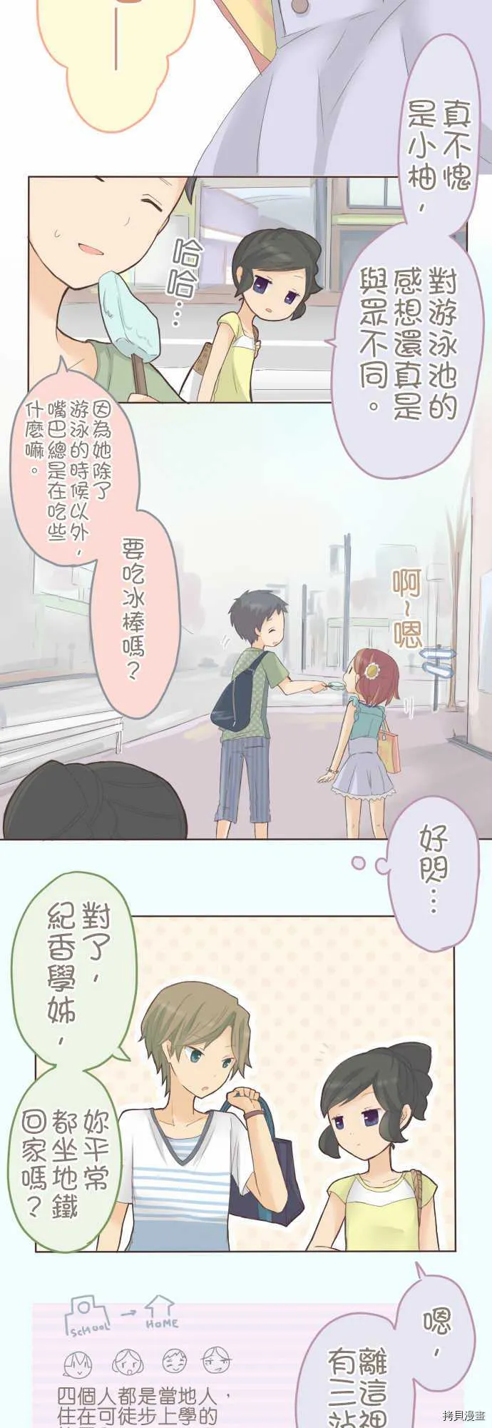 第29话 第4页