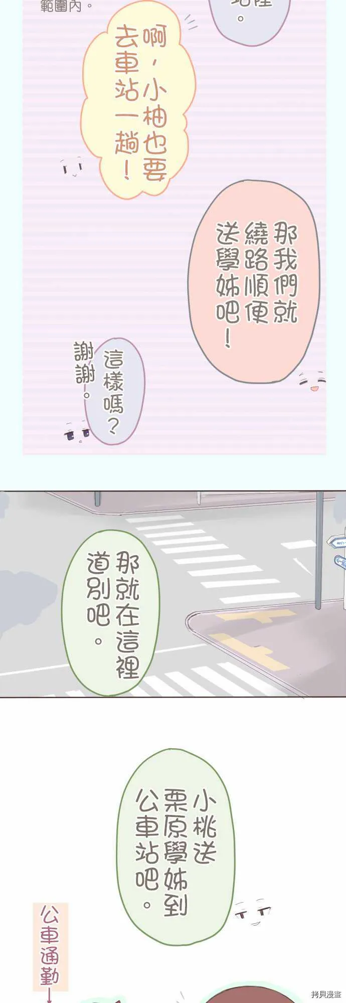 第29话 第5页