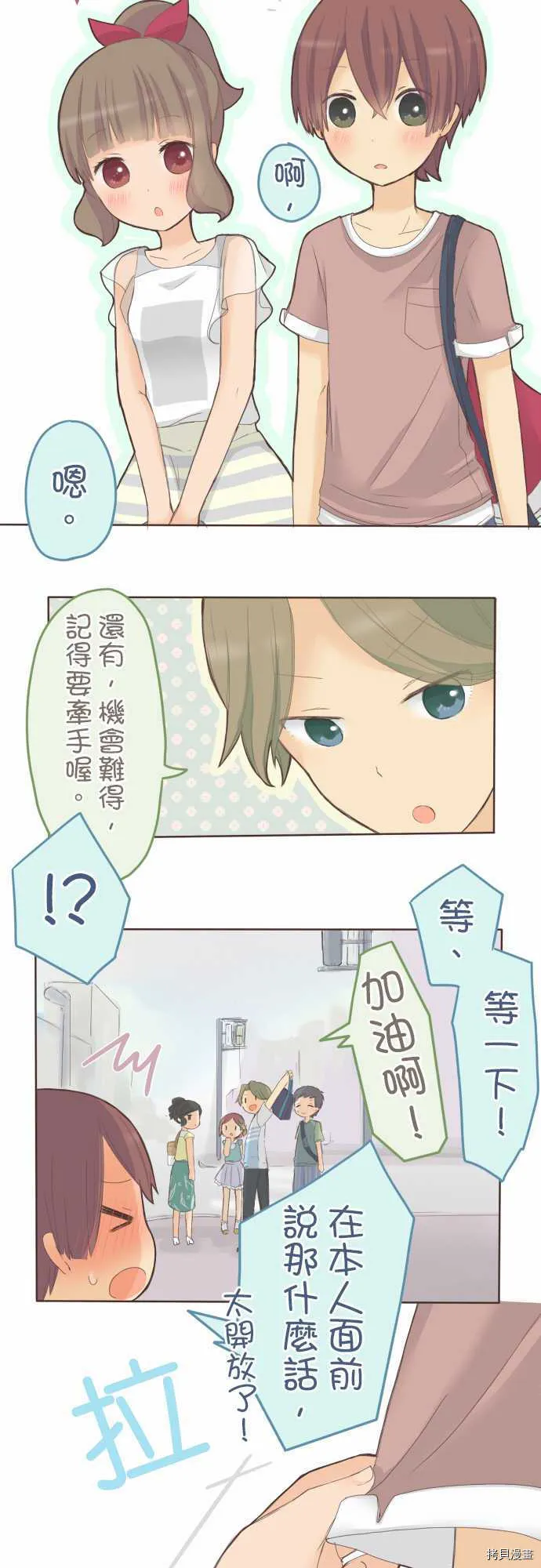 第29话 第6页