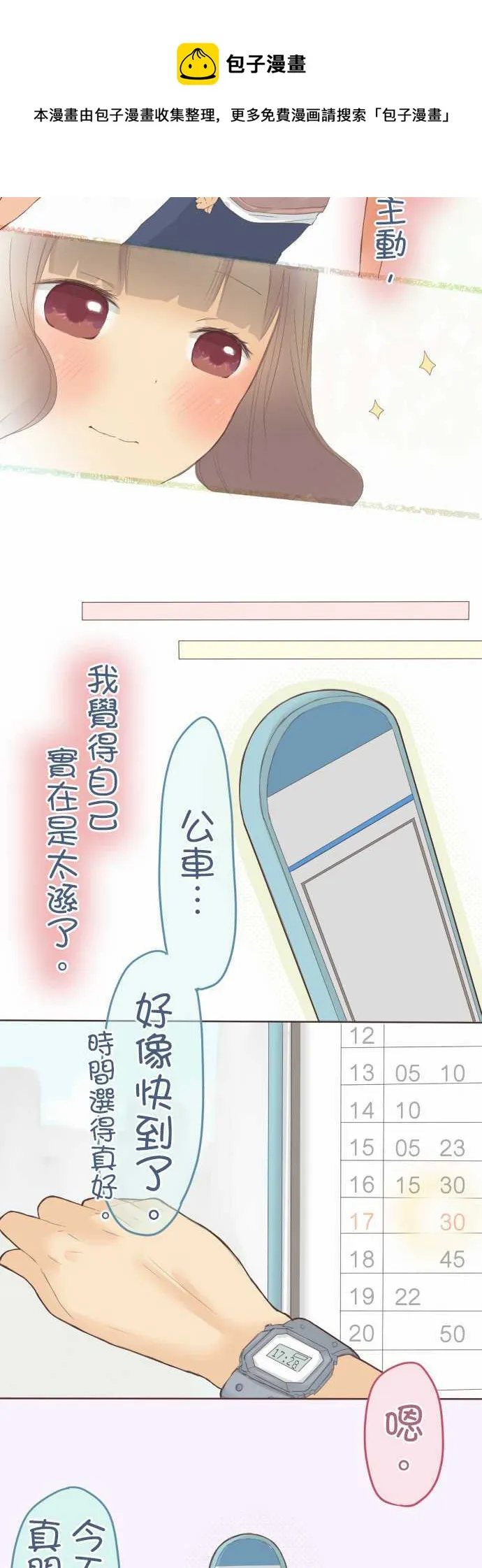 第29话 第9页