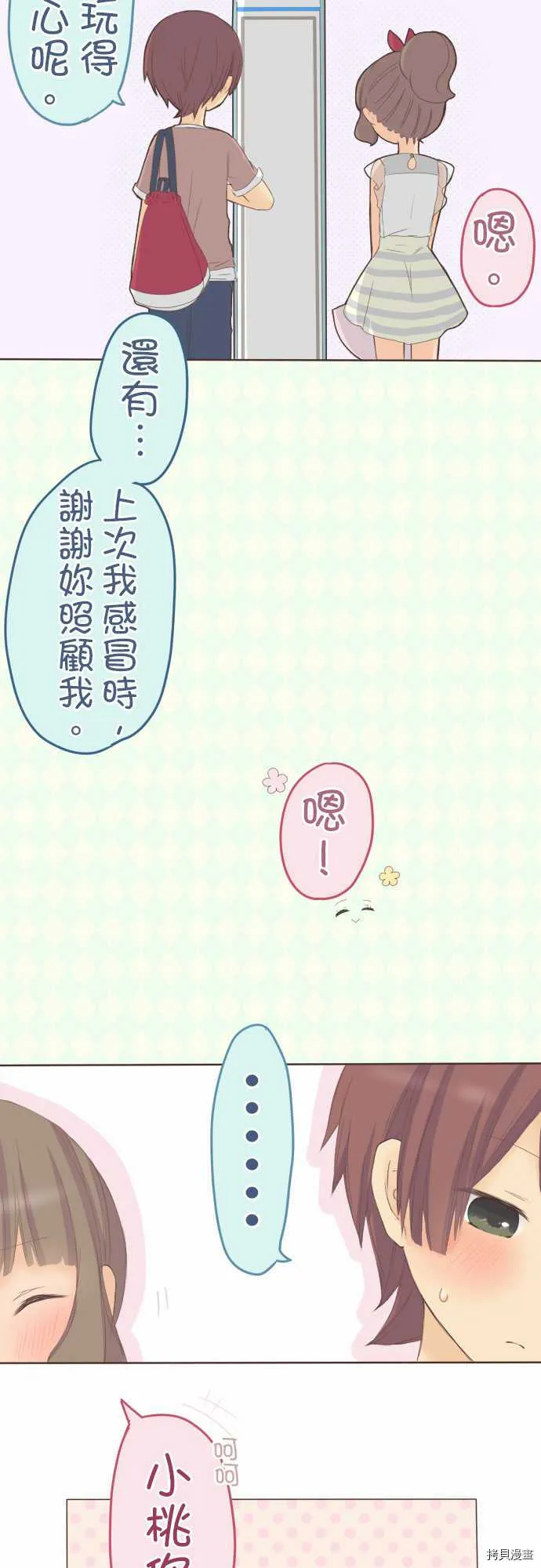 第29话 第10页