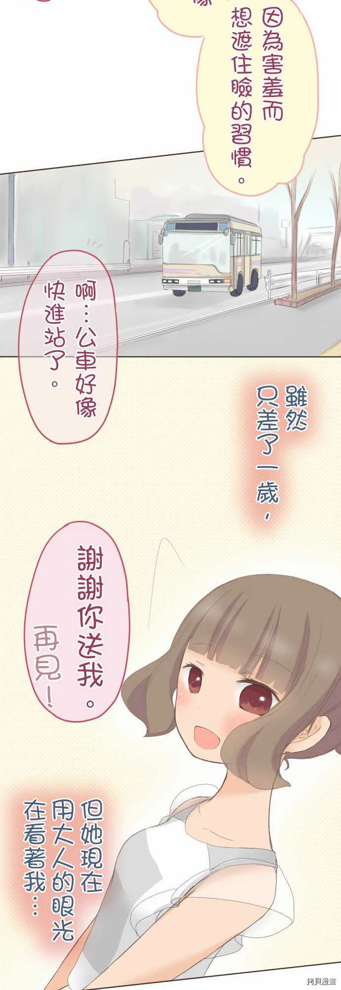 第29话 第12页