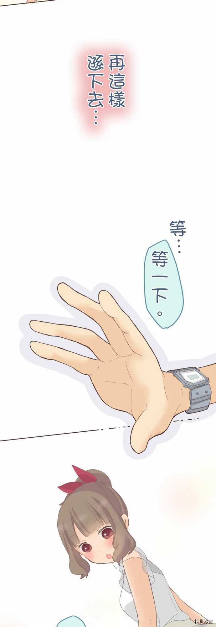 第29话 第13页