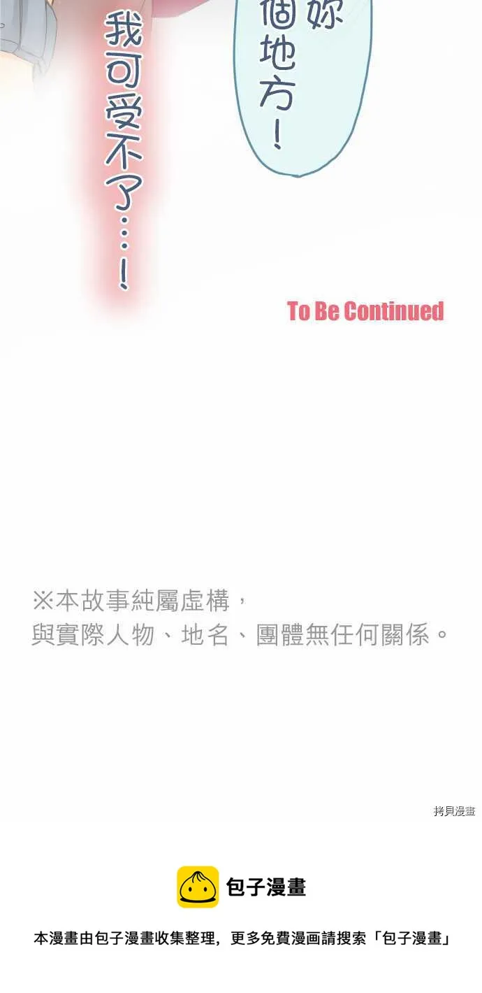 第29话 第15页
