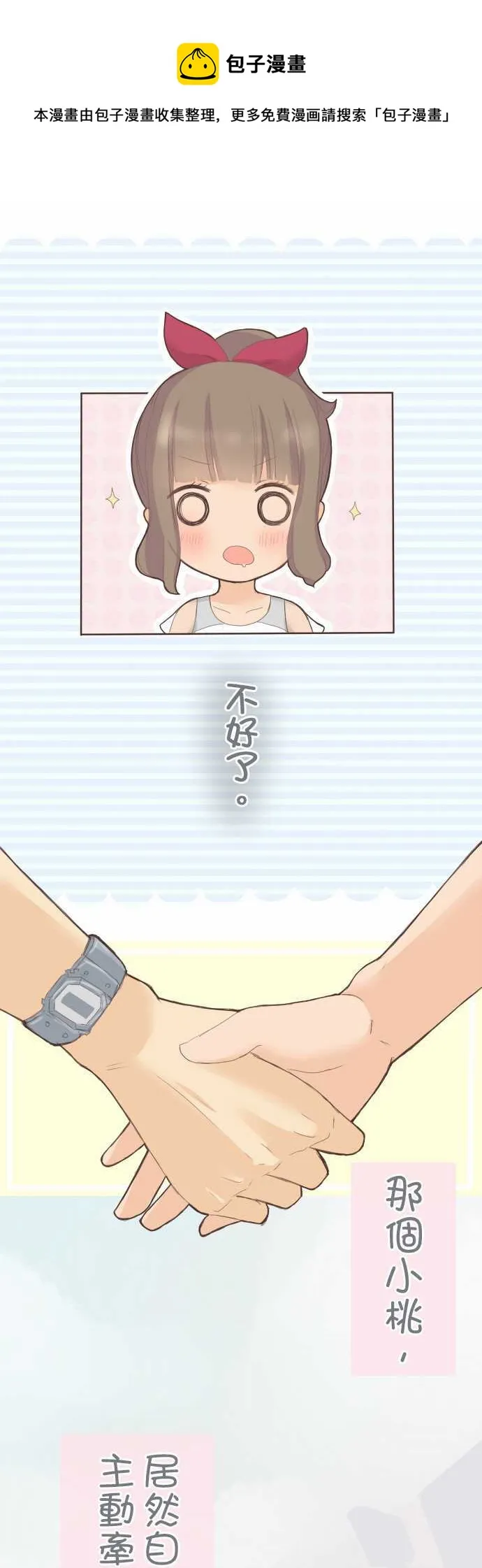 第30话 第1页